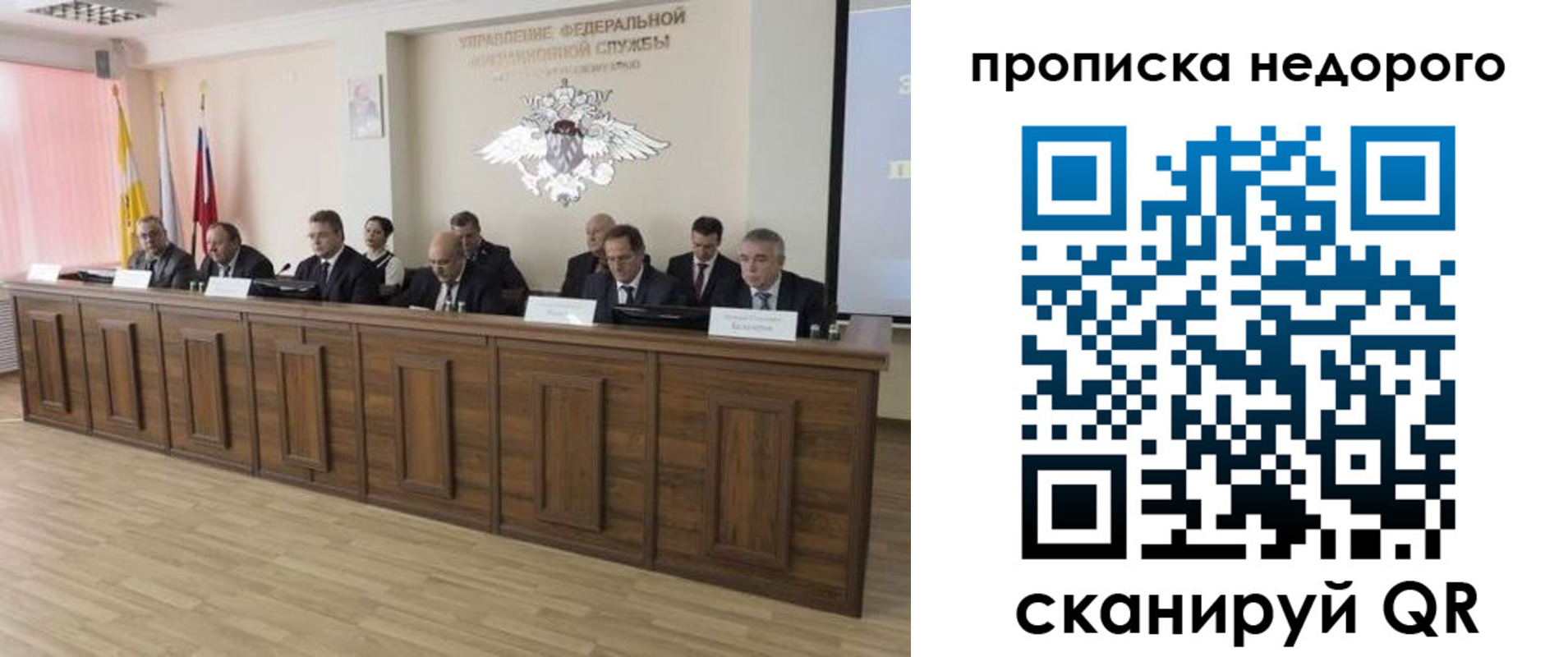 миграционный учет в Карачеве