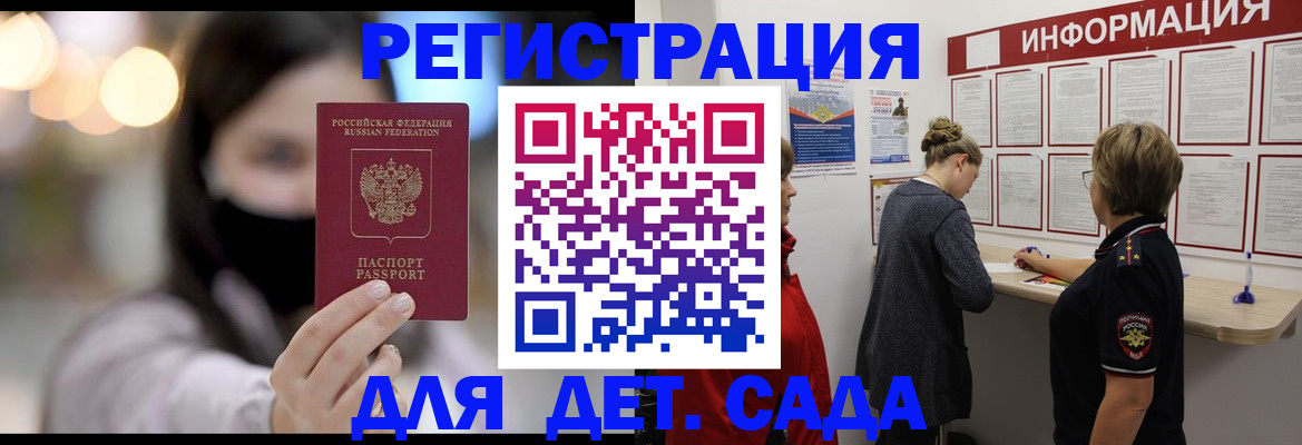 прописка в Карачеве