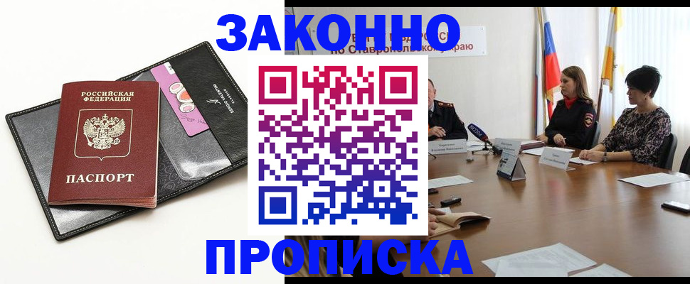 временная регистрация для всех в Карачеве