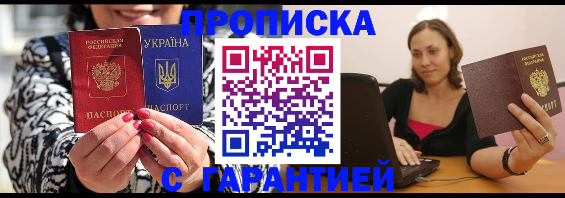 временная регистрация недорого в Карачеве