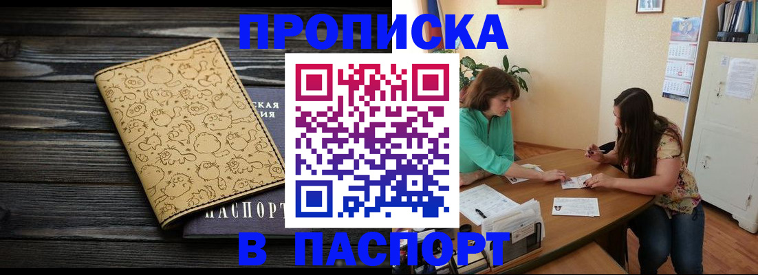 временная регистрация для всех в Карачеве